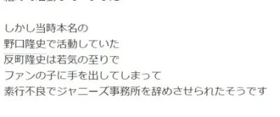 反町隆史　ジャニーズ　解雇